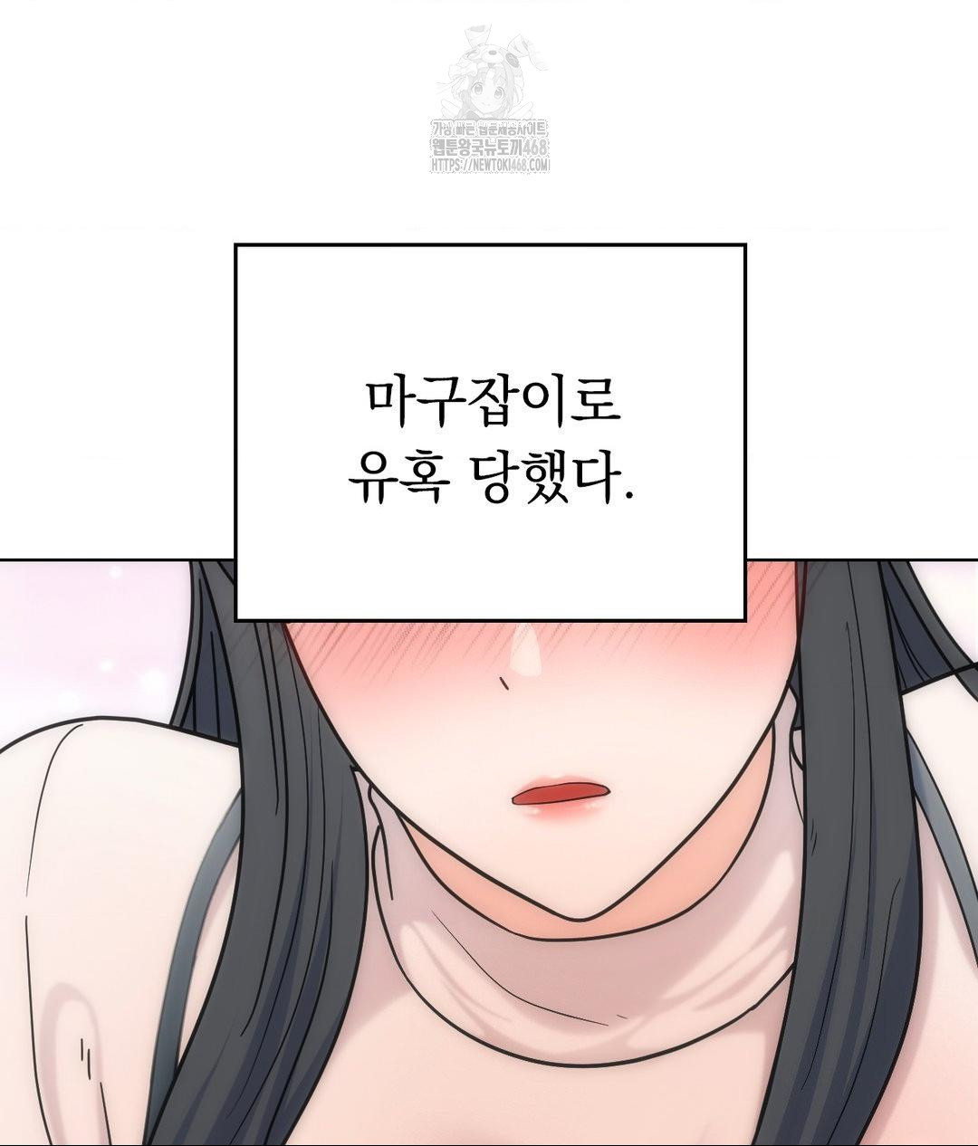 no-uploads-today-raw-chap-6-88