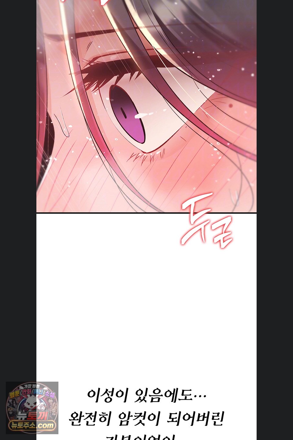 you-wont-break-me-raw-chap-46-9