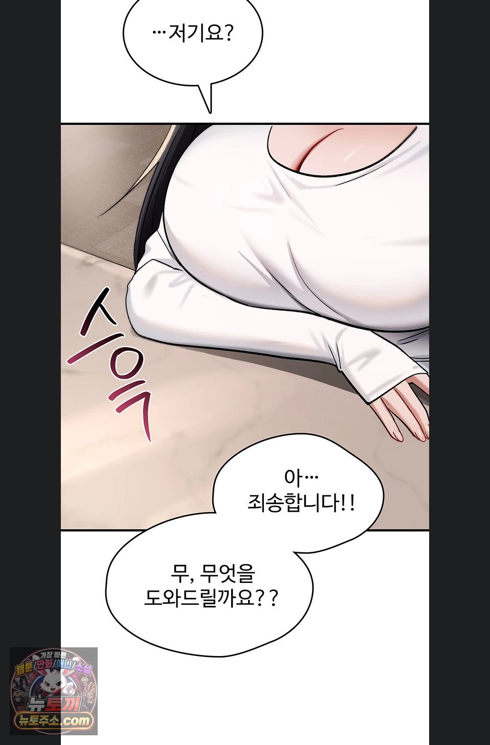 you-wont-break-me-raw-chap-46-106