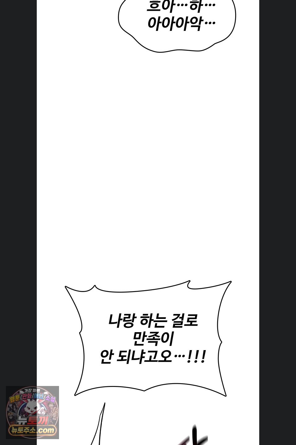 you-wont-break-me-raw-chap-46-47