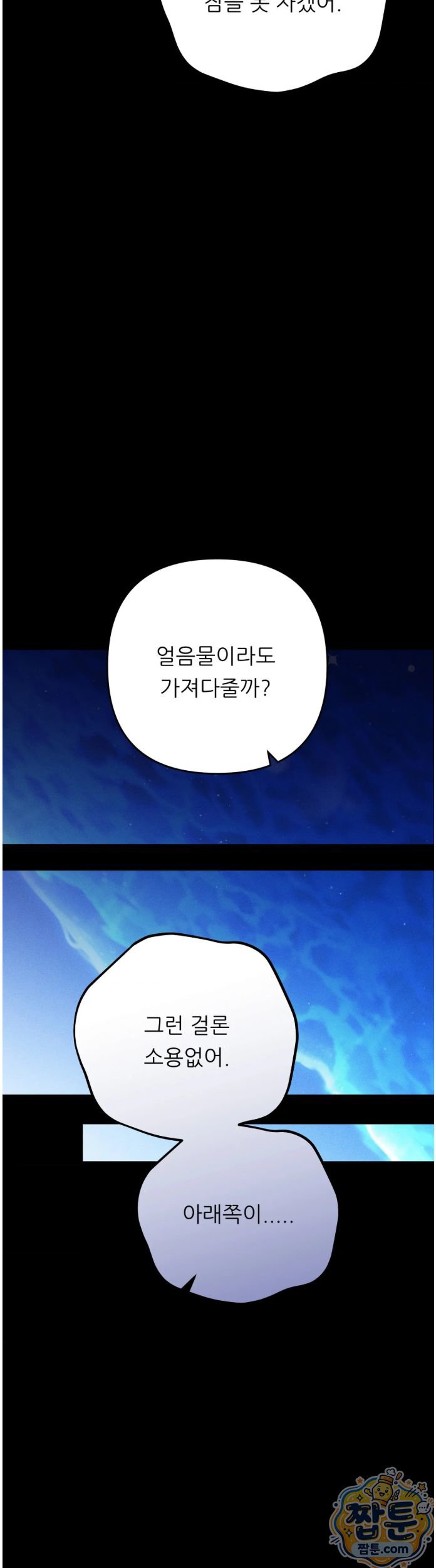 happily-forever-after-raw-chap-35-9