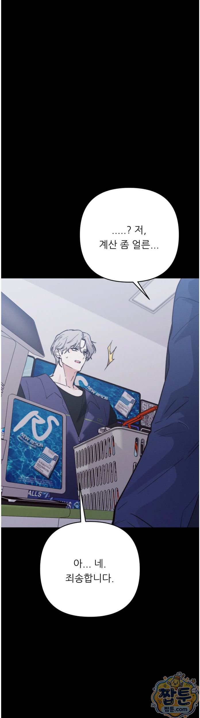happily-forever-after-raw-chap-35-21