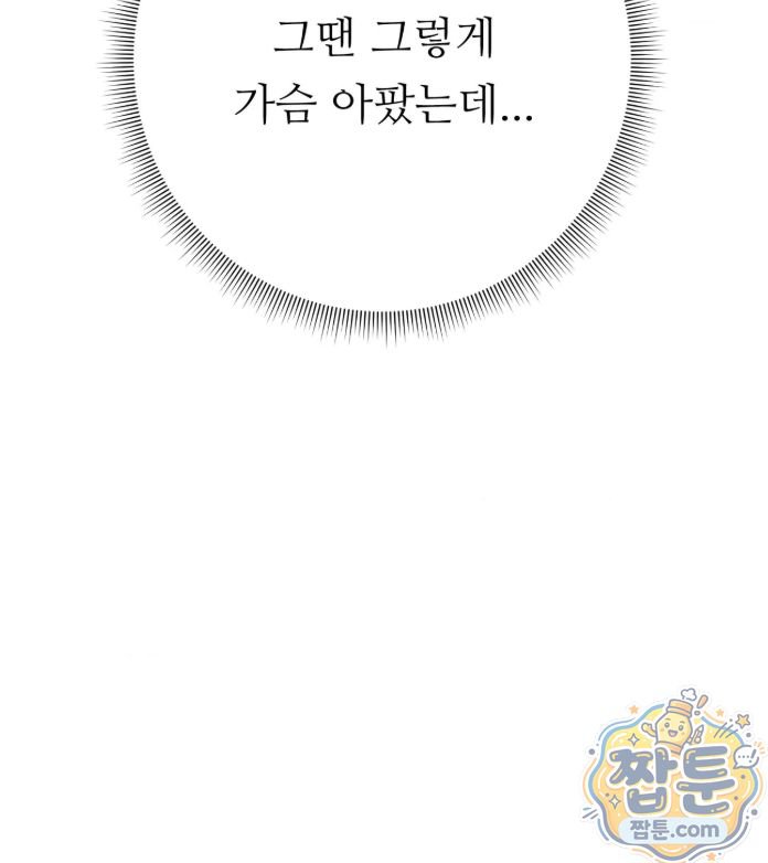 happily-forever-after-raw-chap-35-59