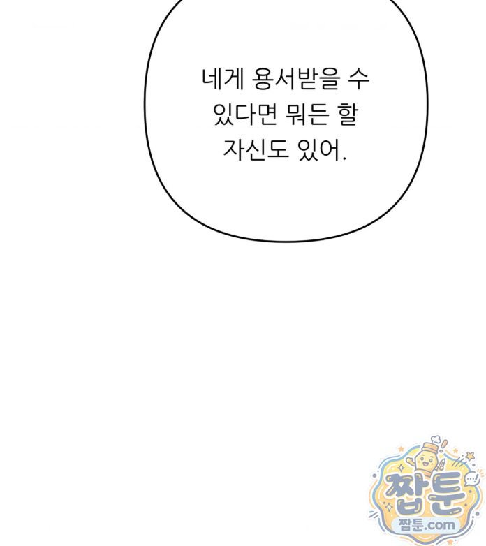 happily-forever-after-raw-chap-35-72