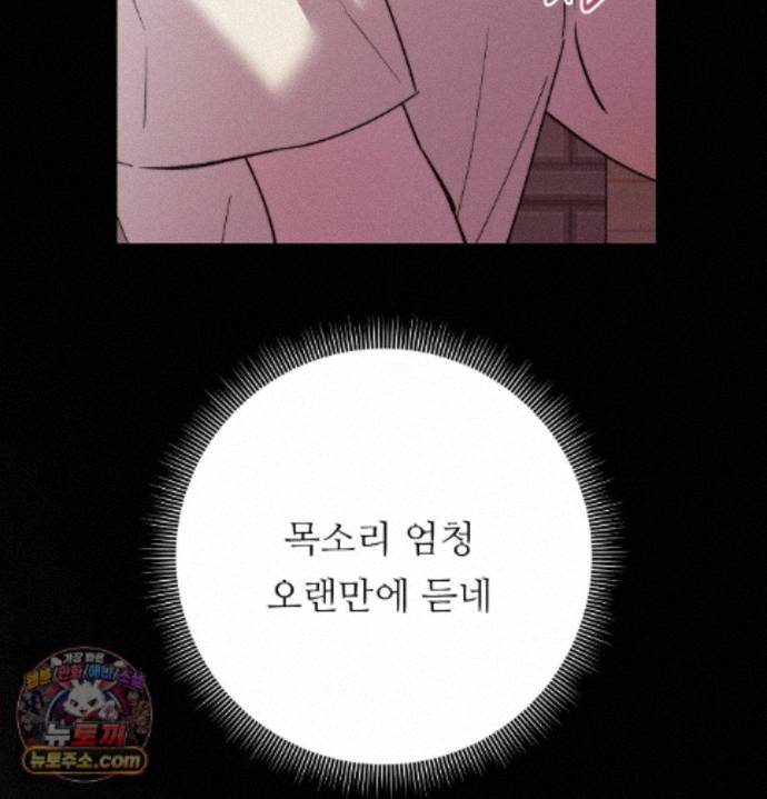 happily-forever-after-raw-chap-36-102