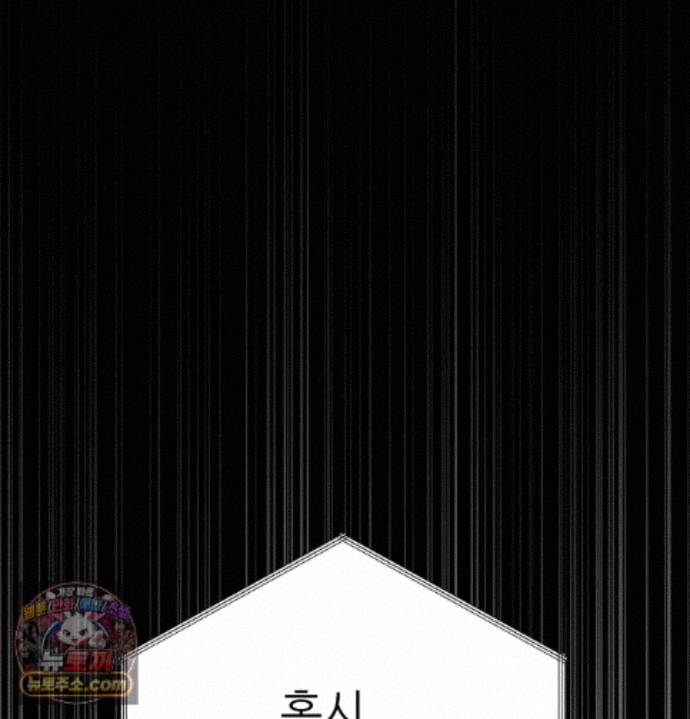happily-forever-after-raw-chap-36-107