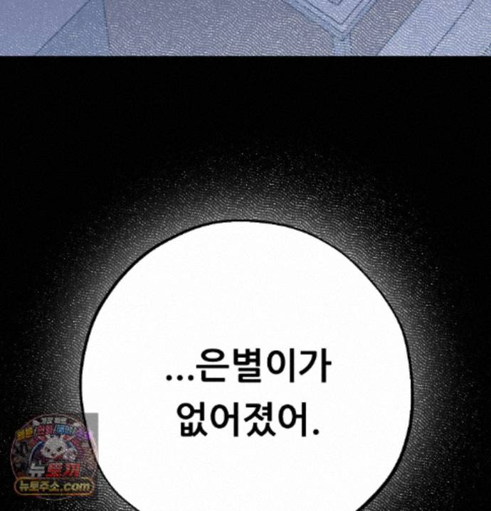 happily-forever-after-raw-chap-36-116