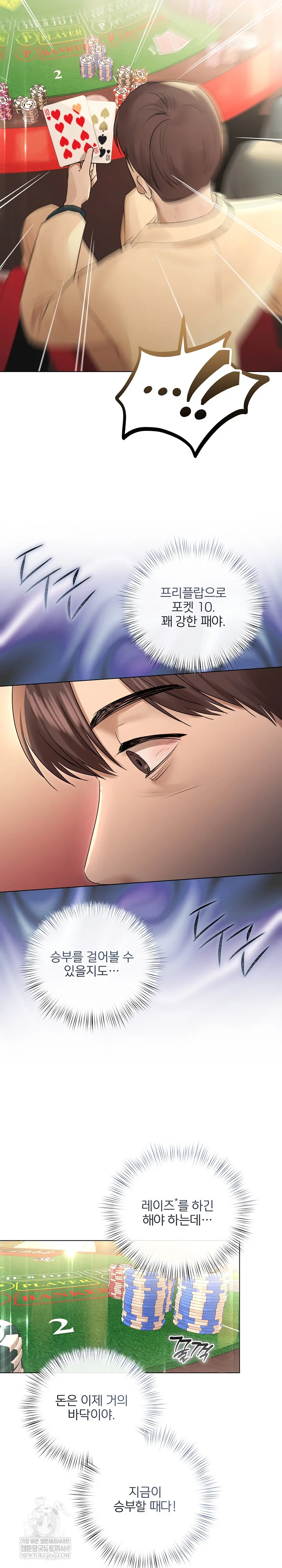 flesh-and-money-raw-chap-26-20