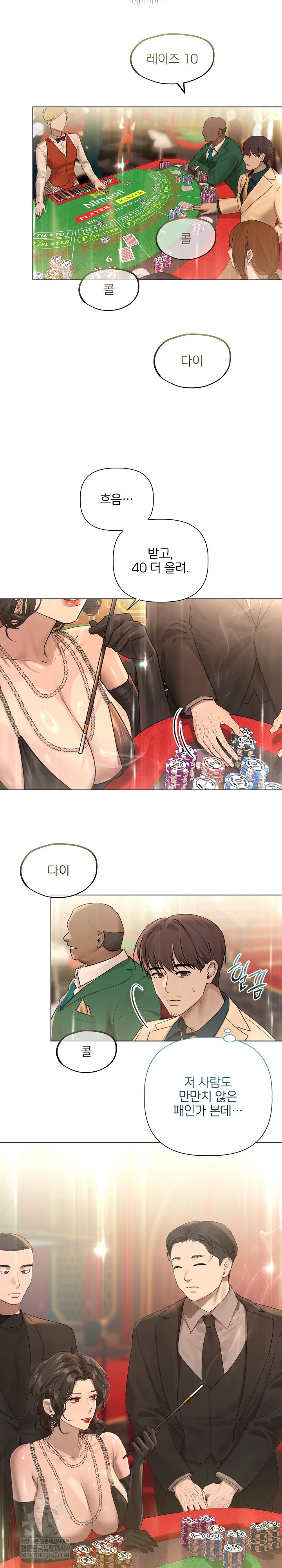 flesh-and-money-raw-chap-26-21