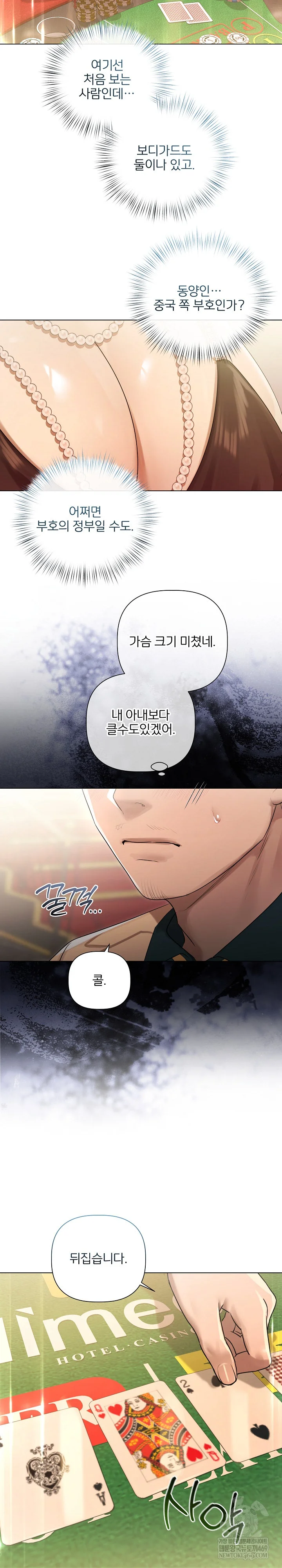 flesh-and-money-raw-chap-26-22