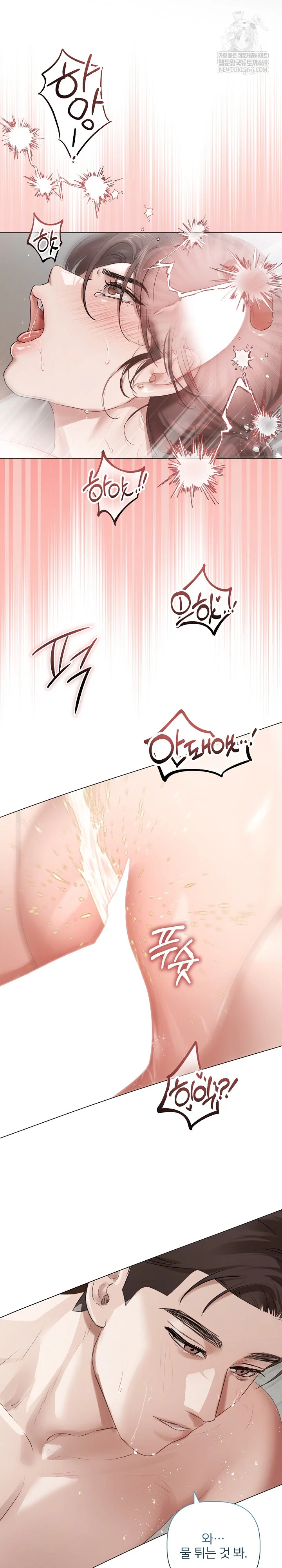 flesh-and-money-raw-chap-26-4