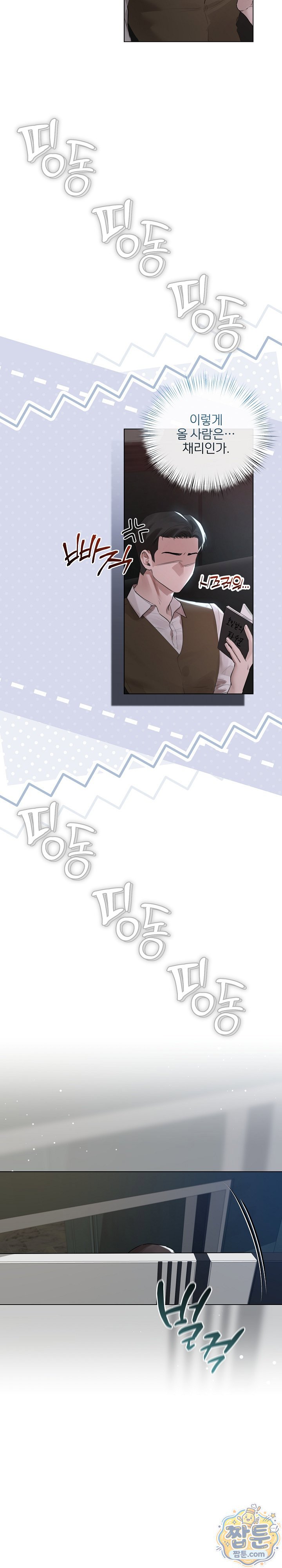 flesh-and-money-raw-chap-35-1