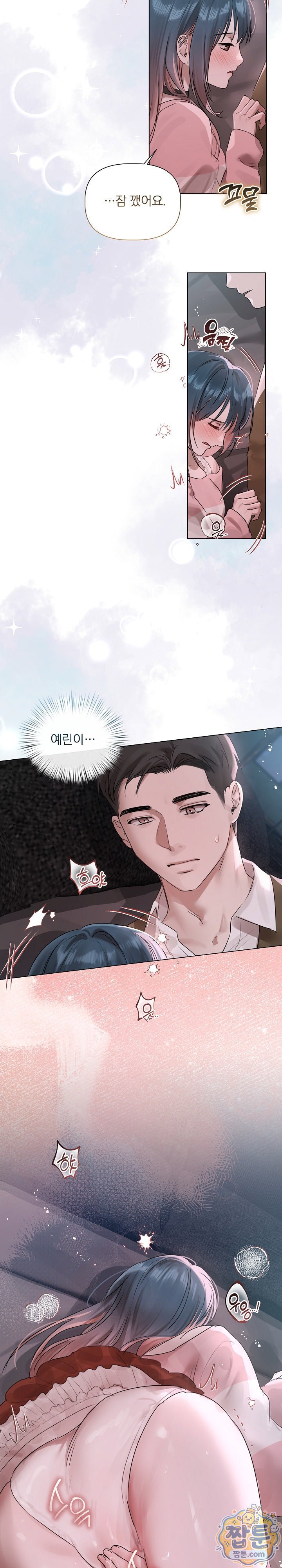 flesh-and-money-raw-chap-35-20