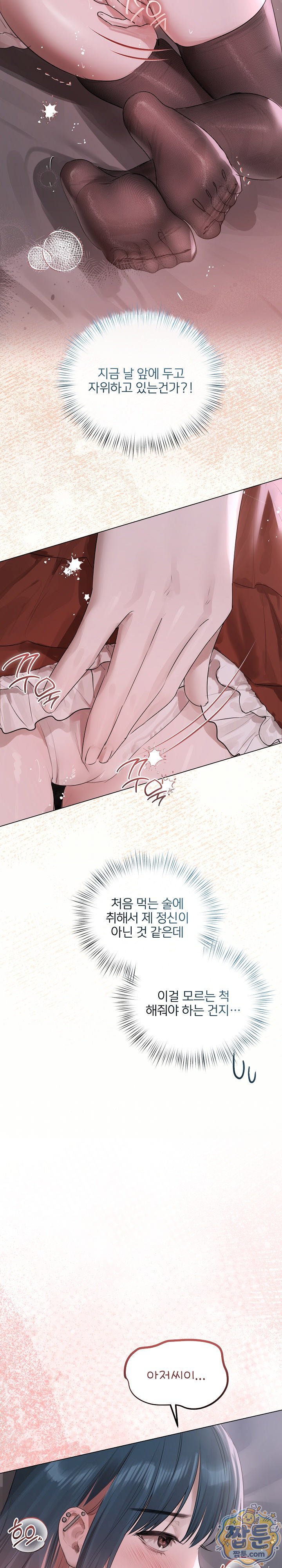 flesh-and-money-raw-chap-35-21