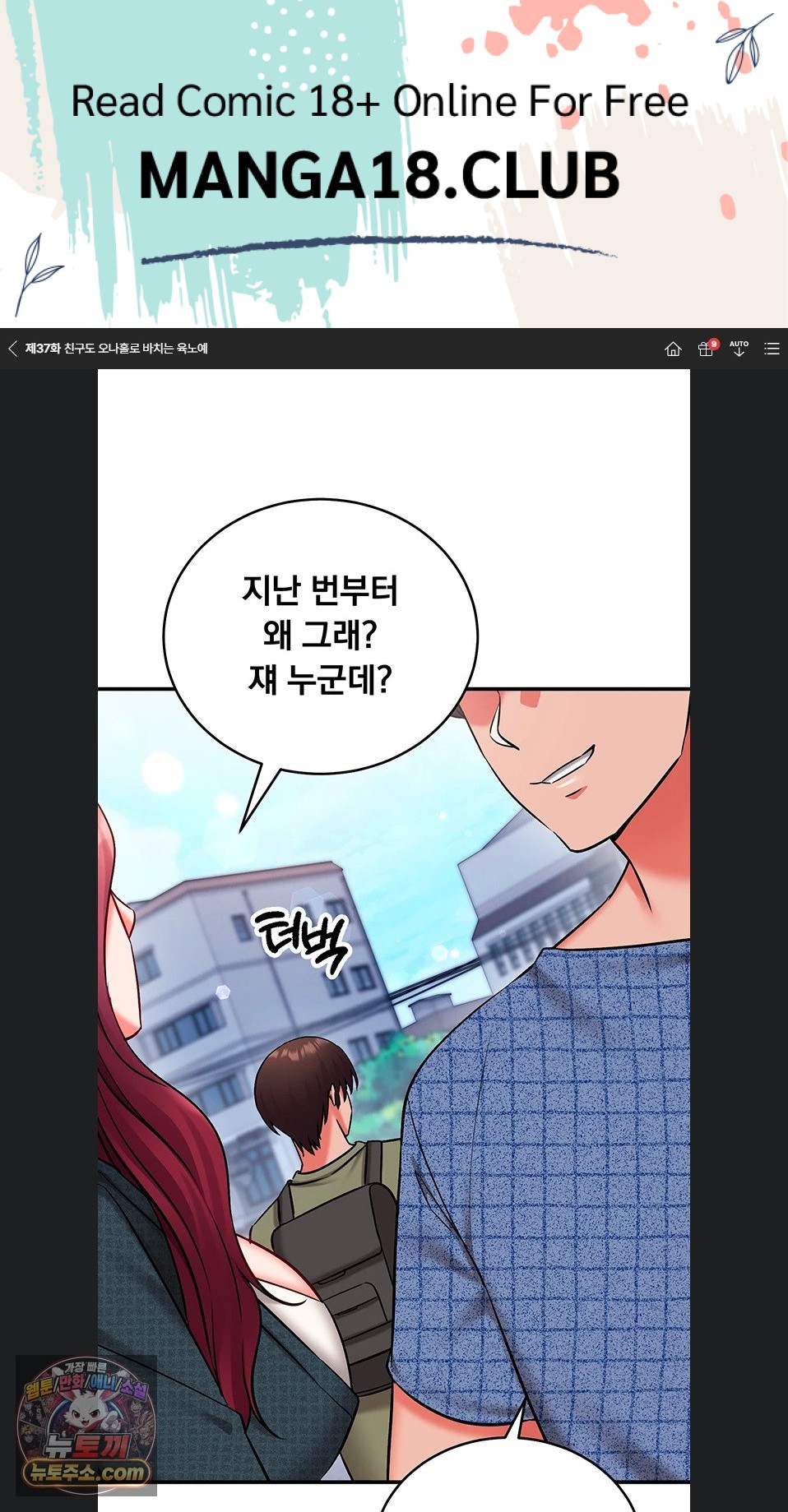 mind-control-raw-chap-37-0