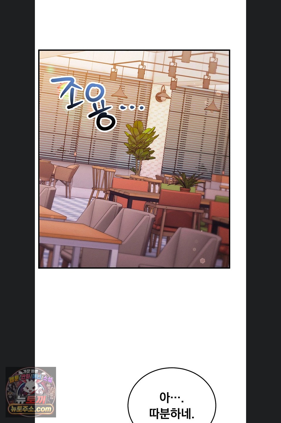mind-control-raw-chap-37-9