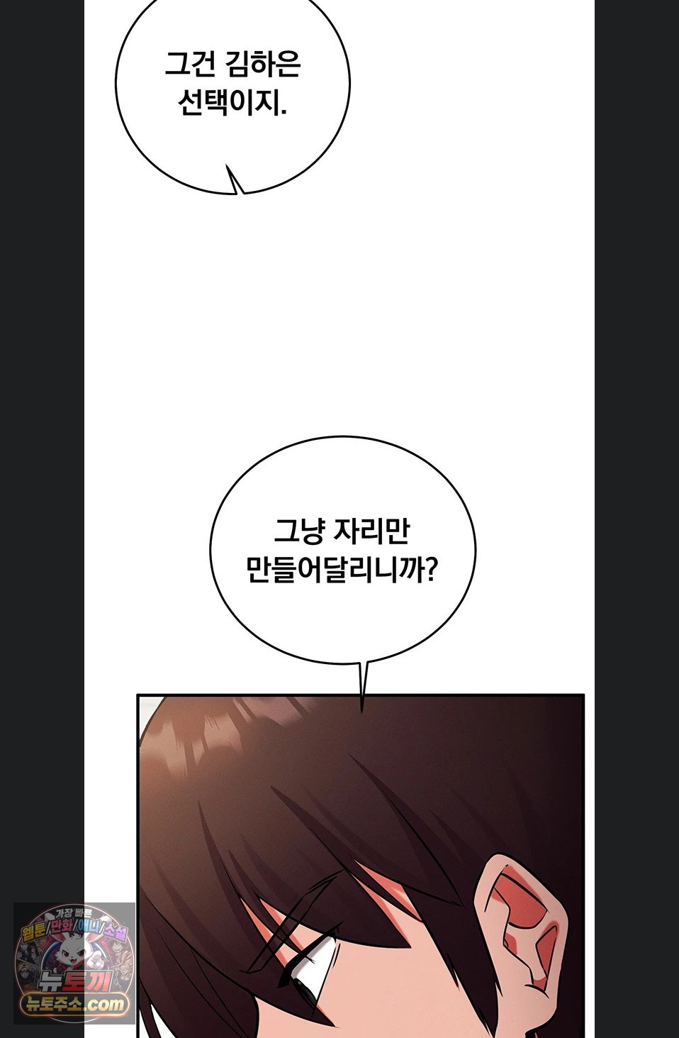 mind-control-raw-chap-37-103