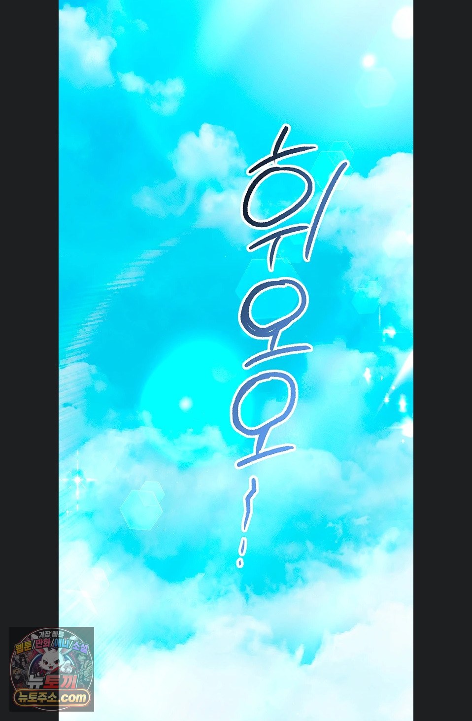 mind-control-raw-chap-37-108