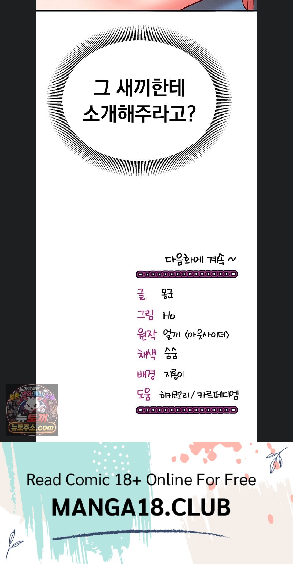 mind-control-raw-chap-37-115