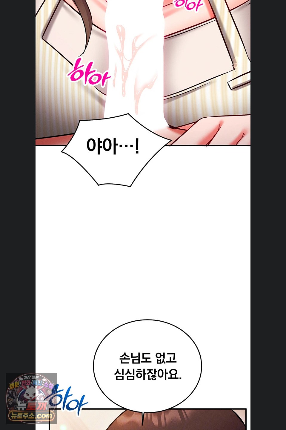 mind-control-raw-chap-37-16