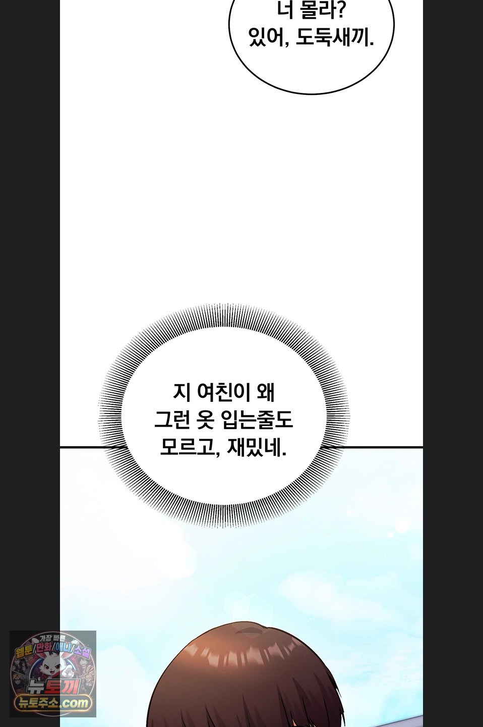 mind-control-raw-chap-37-1