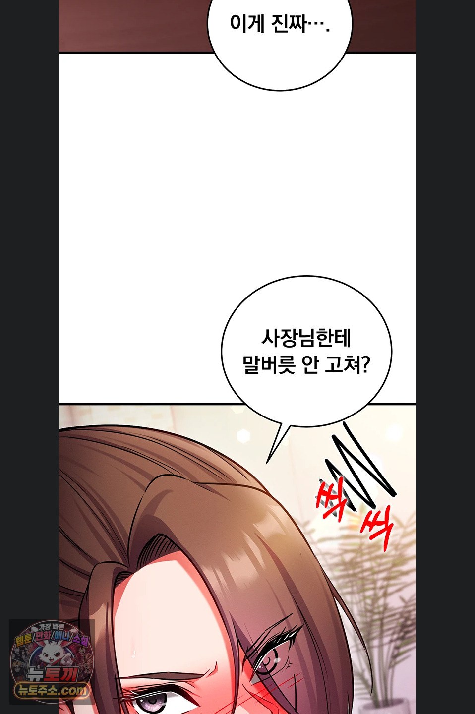 mind-control-raw-chap-37-30