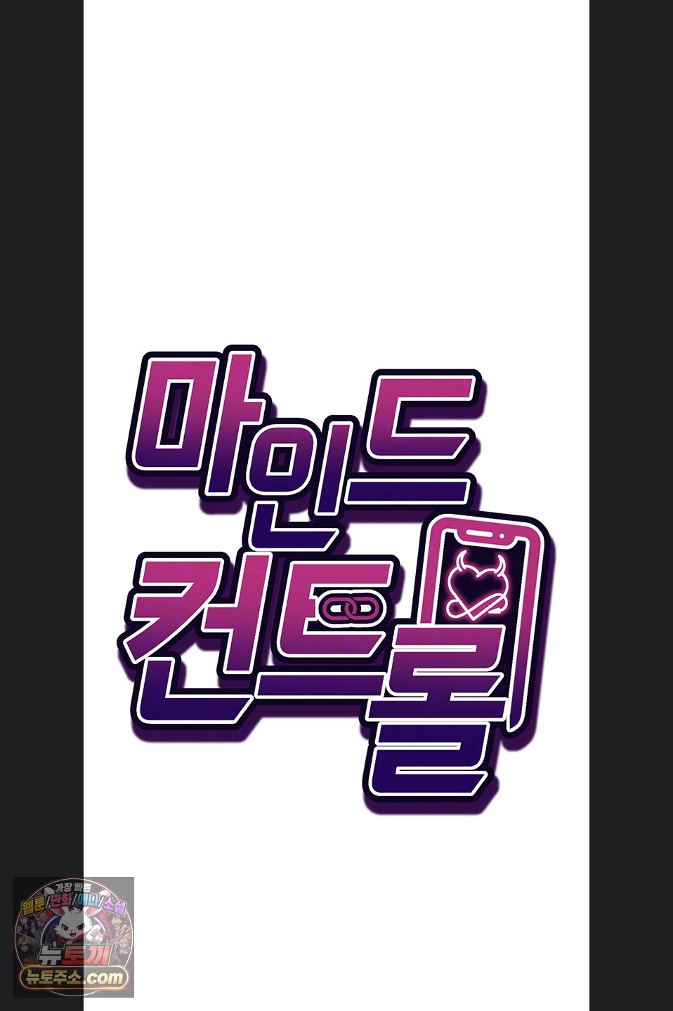 mind-control-raw-chap-37-6