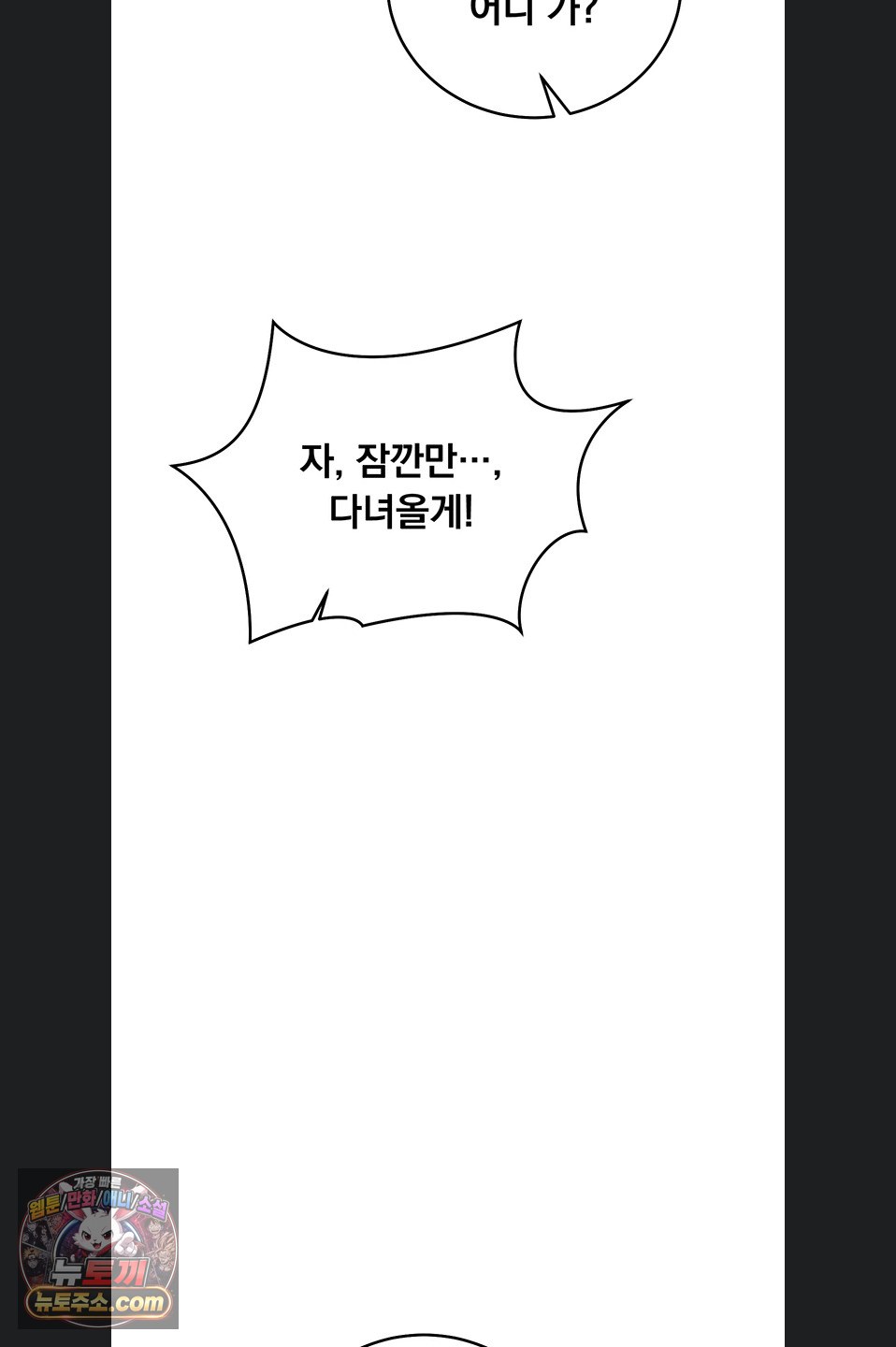mind-control-raw-chap-37-80