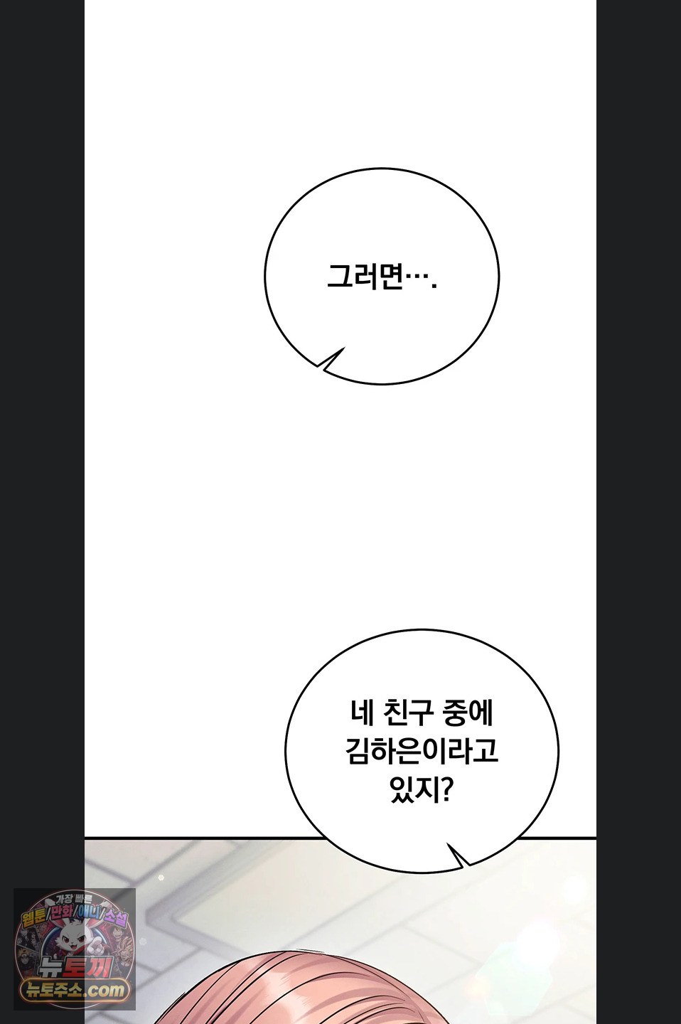 mind-control-raw-chap-37-93