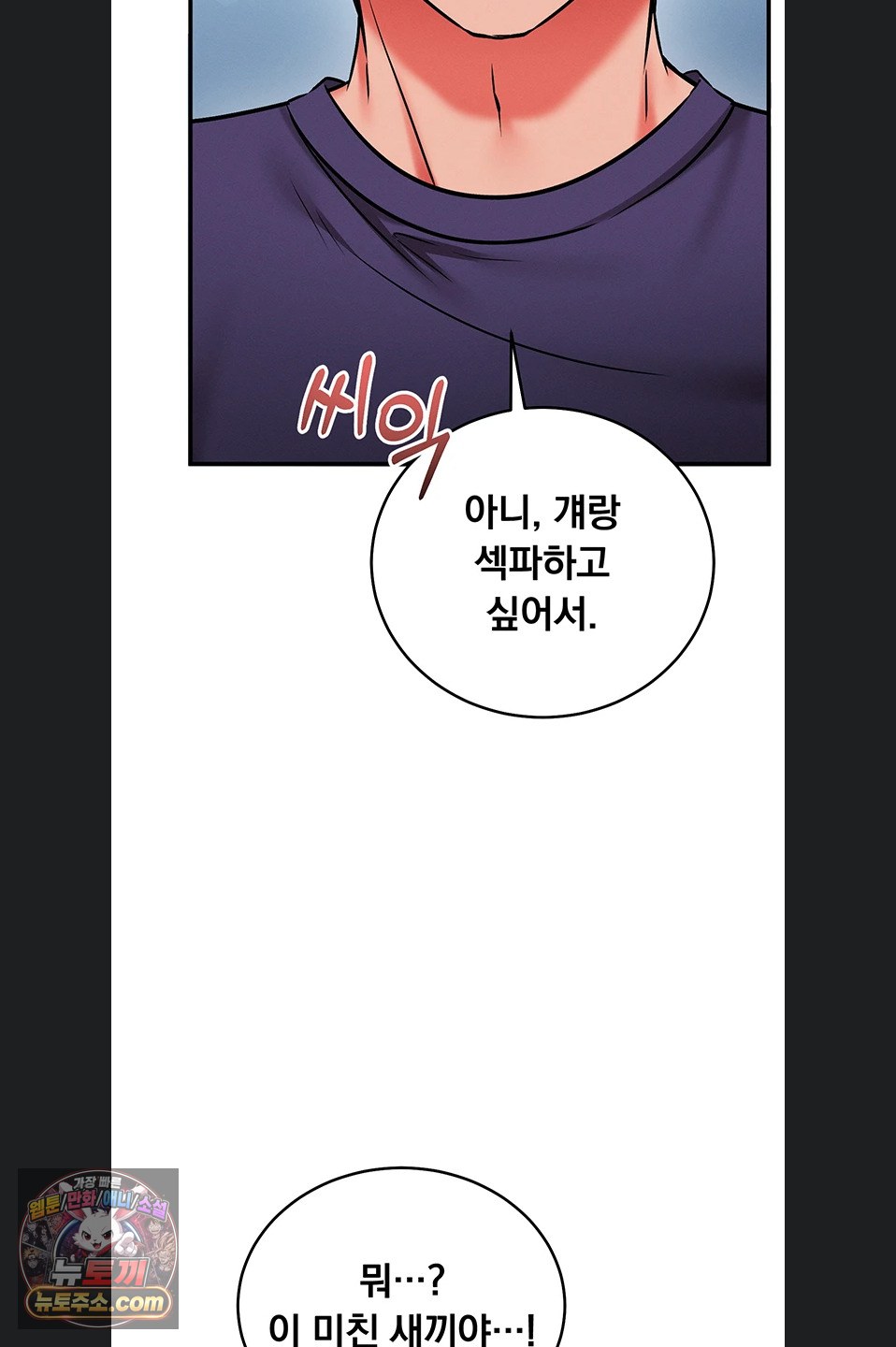 mind-control-raw-chap-37-96