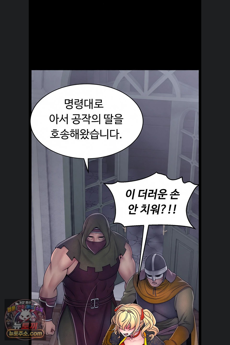 ero-the-princess-submits-raw-chap-29-1