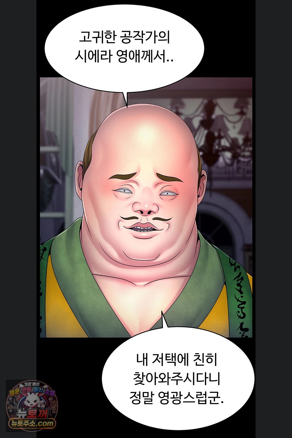 ero-the-princess-submits-raw-chap-29-3