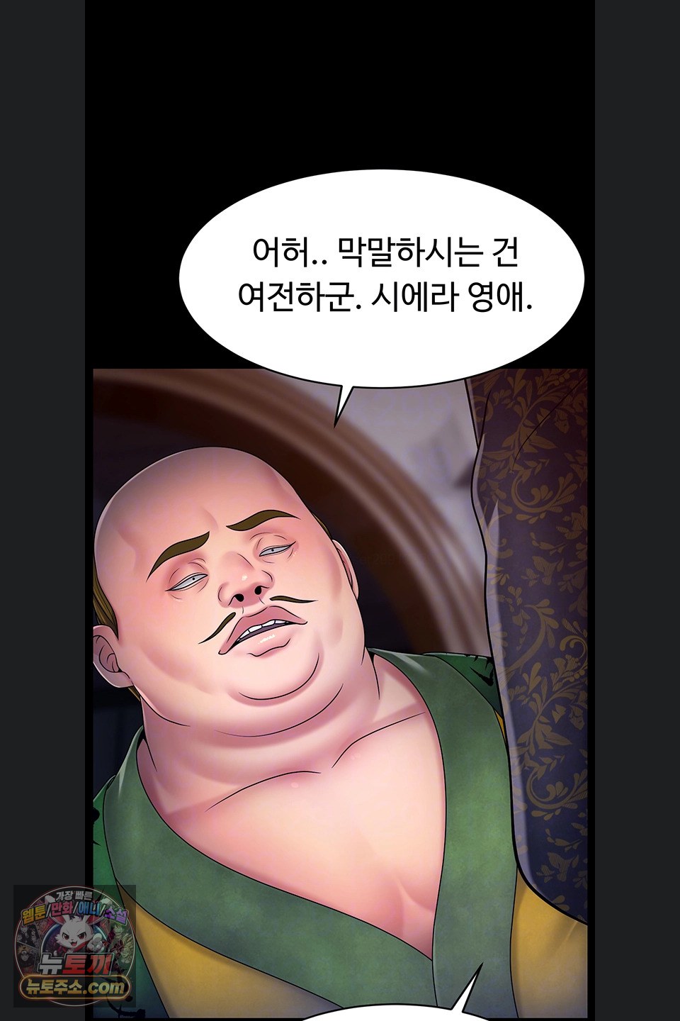 ero-the-princess-submits-raw-chap-29-9