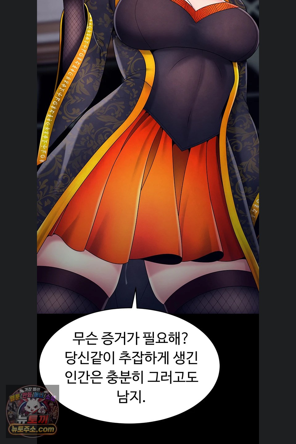 ero-the-princess-submits-raw-chap-29-14