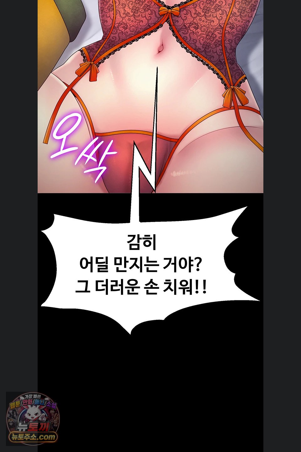 ero-the-princess-submits-raw-chap-29-35