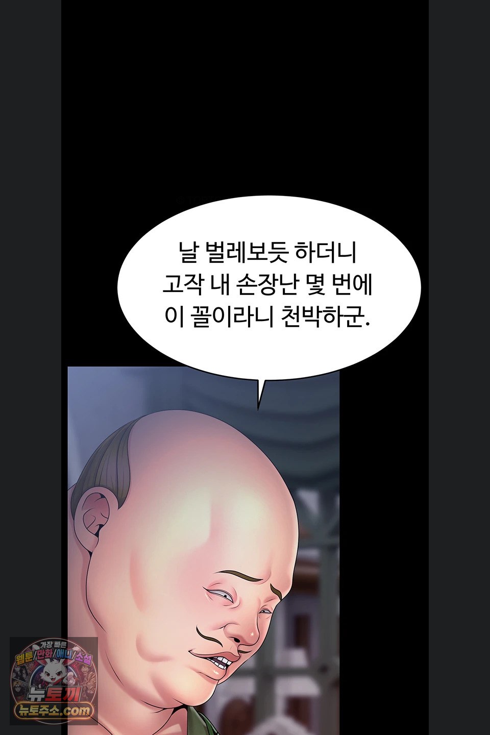 ero-the-princess-submits-raw-chap-29-37
