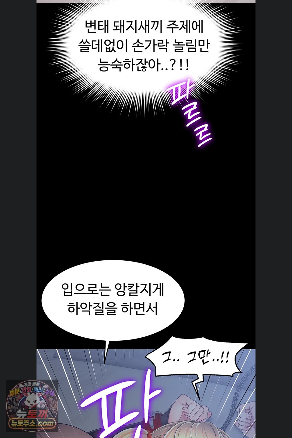 ero-the-princess-submits-raw-chap-29-48
