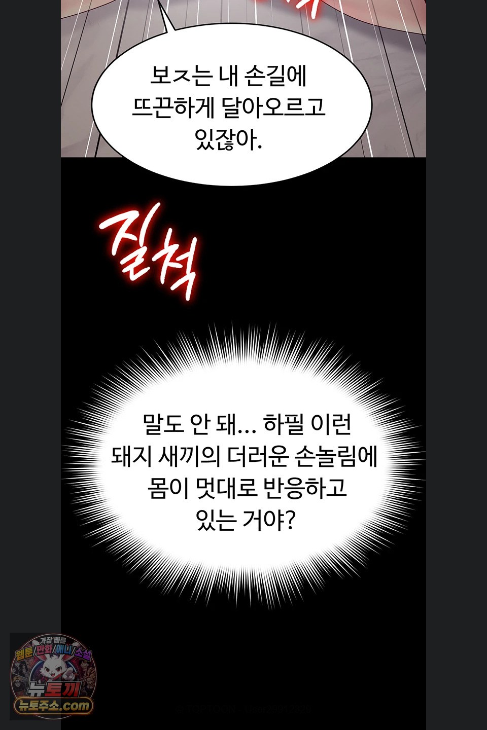 ero-the-princess-submits-raw-chap-29-50