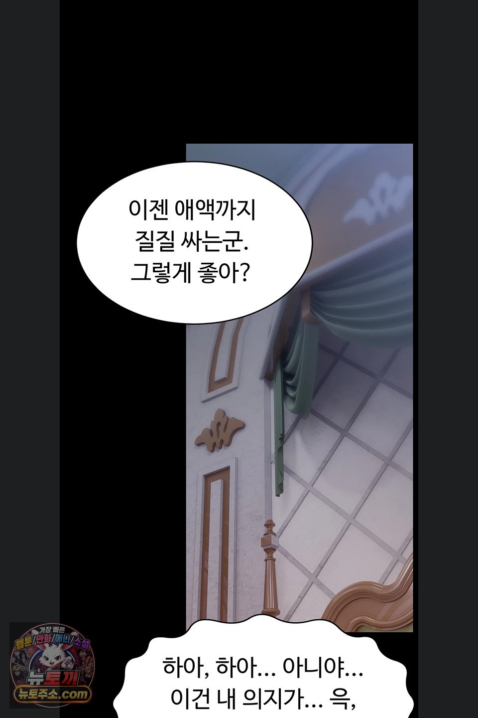 ero-the-princess-submits-raw-chap-29-51