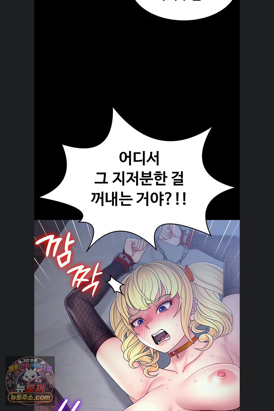 ero-the-princess-submits-raw-chap-29-58