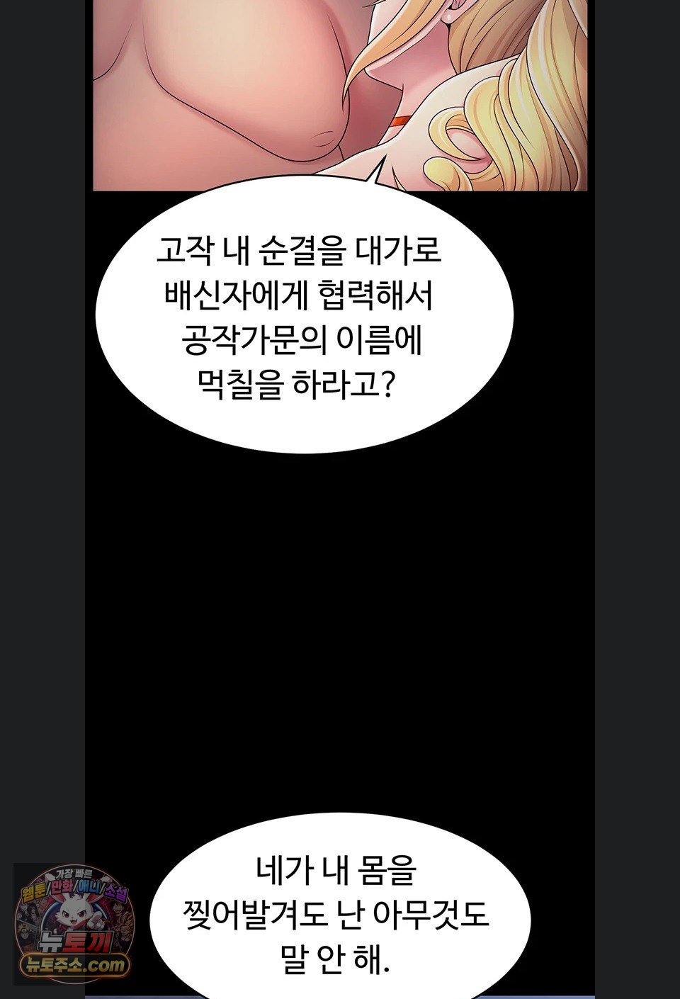 ero-the-princess-submits-raw-chap-29-68
