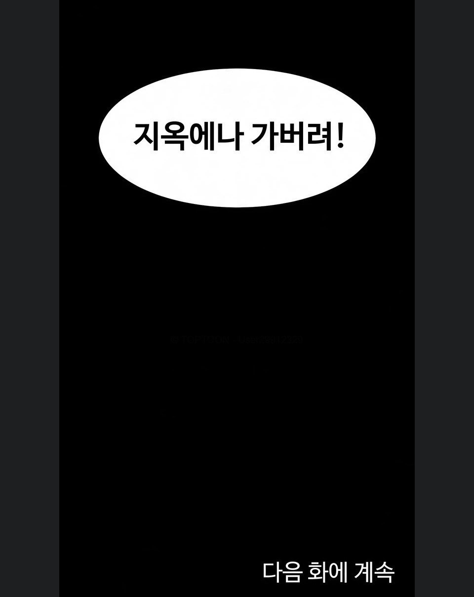 ero-the-princess-submits-raw-chap-29-71