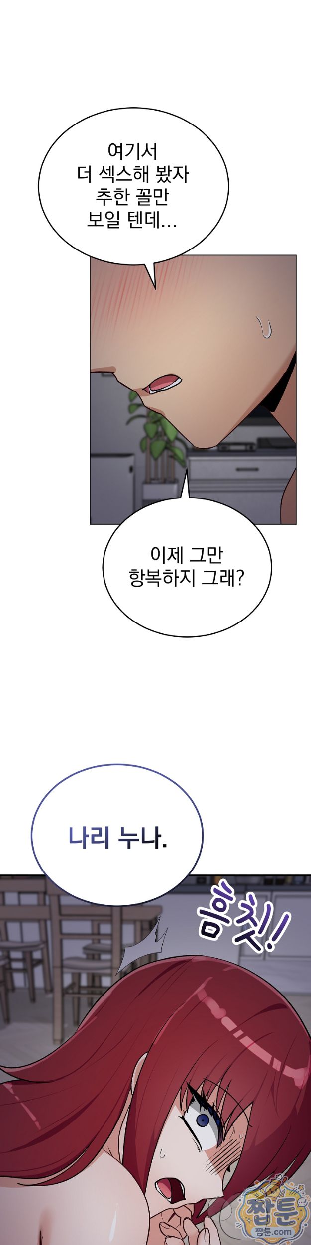 saving-my-magical-girl-raw-chap-43-4