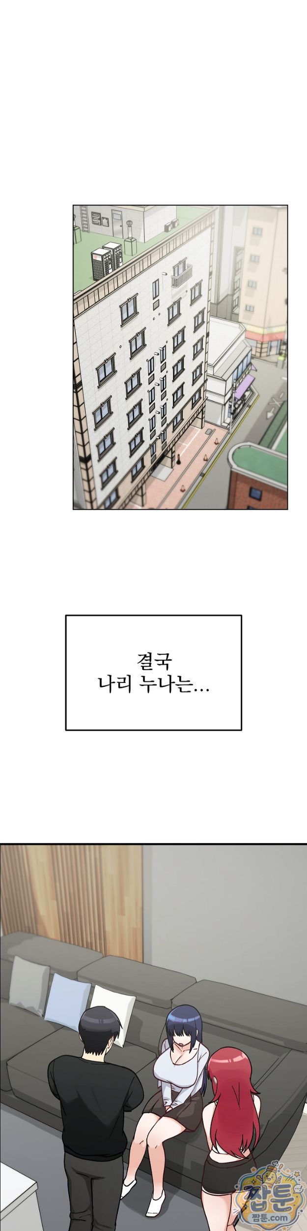 saving-my-magical-girl-raw-chap-43-8