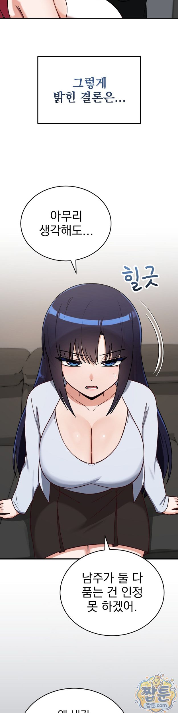 saving-my-magical-girl-raw-chap-43-11