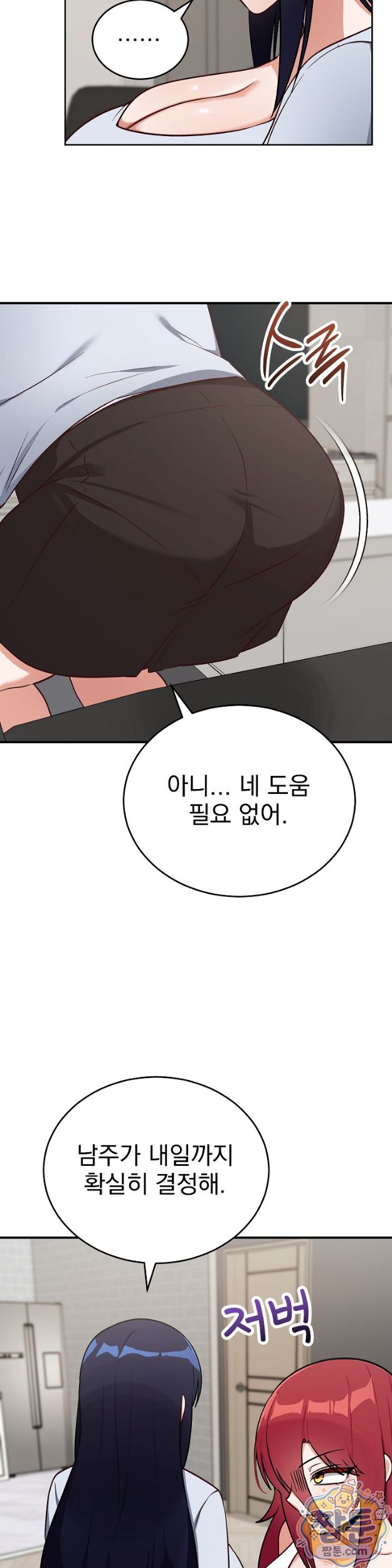 saving-my-magical-girl-raw-chap-43-14