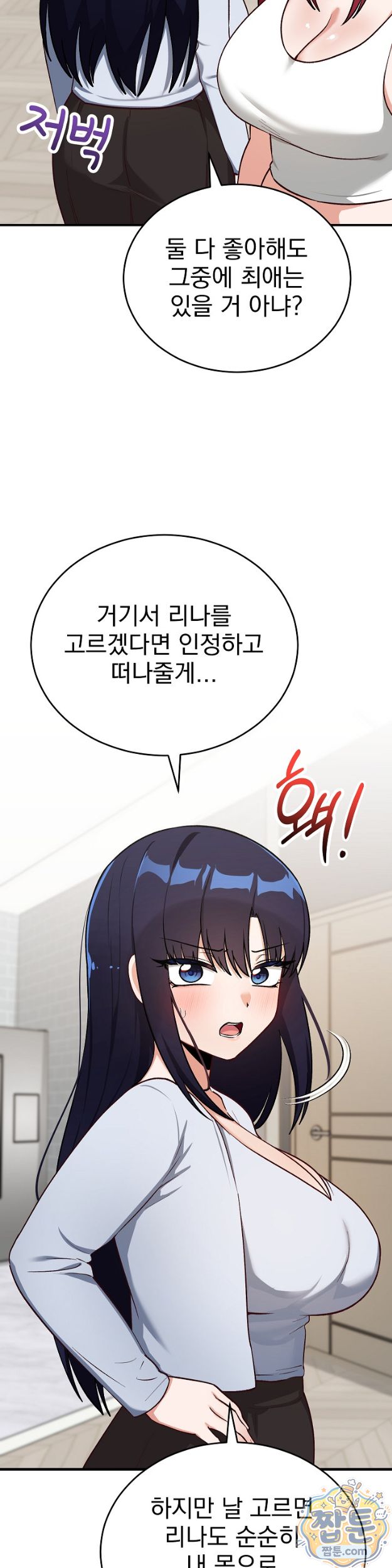 saving-my-magical-girl-raw-chap-43-15