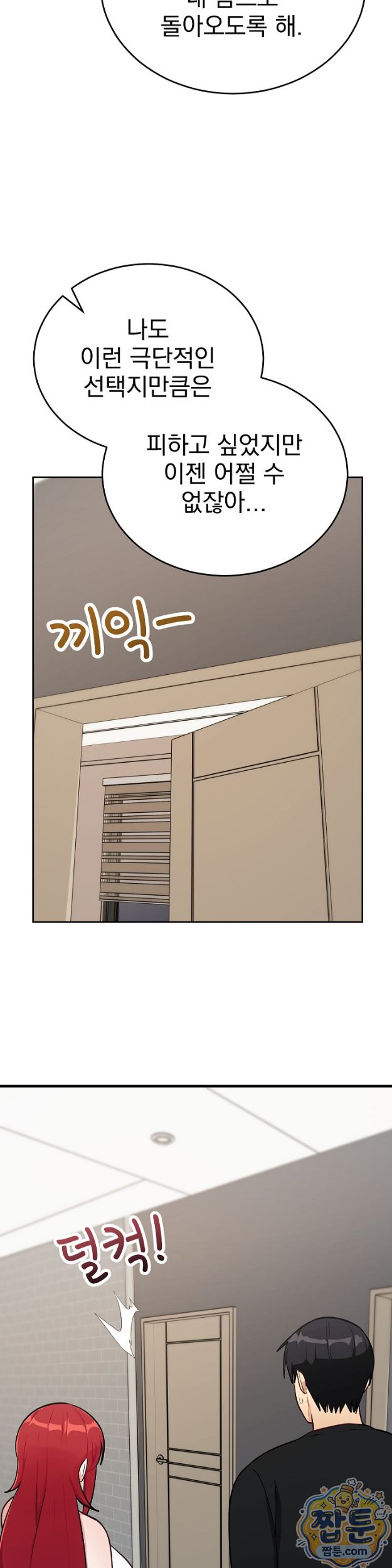 saving-my-magical-girl-raw-chap-43-16