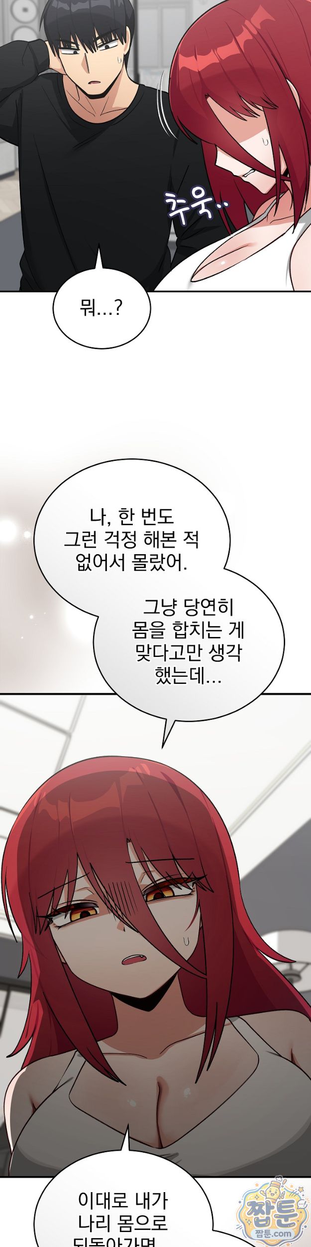 saving-my-magical-girl-raw-chap-43-18