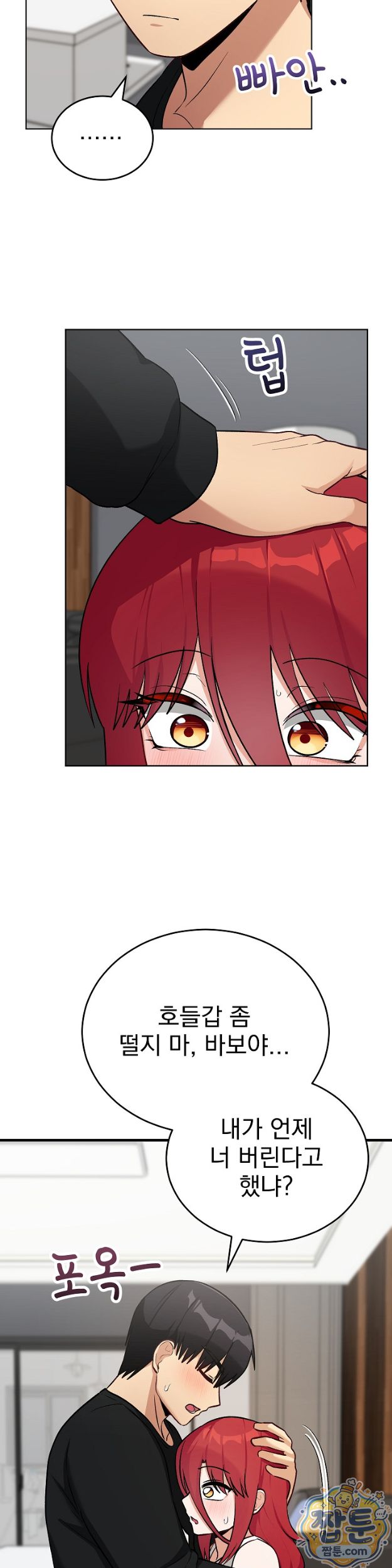 saving-my-magical-girl-raw-chap-43-20